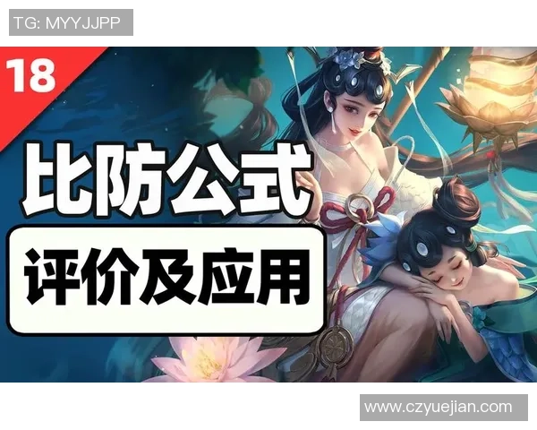 从零开始：王者荣耀配合完全攻略_1